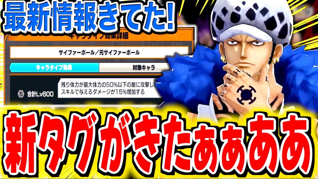 新タグきたぁぁああ!作るべき!?【バウンティラッシュ】