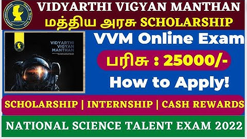 vidyarthi vigyan manthan 2022 | vvm exam 2022 in tamil | vidyarthi vigyan manthan registration 2022