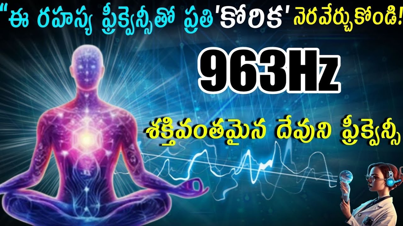 963hz-the-god