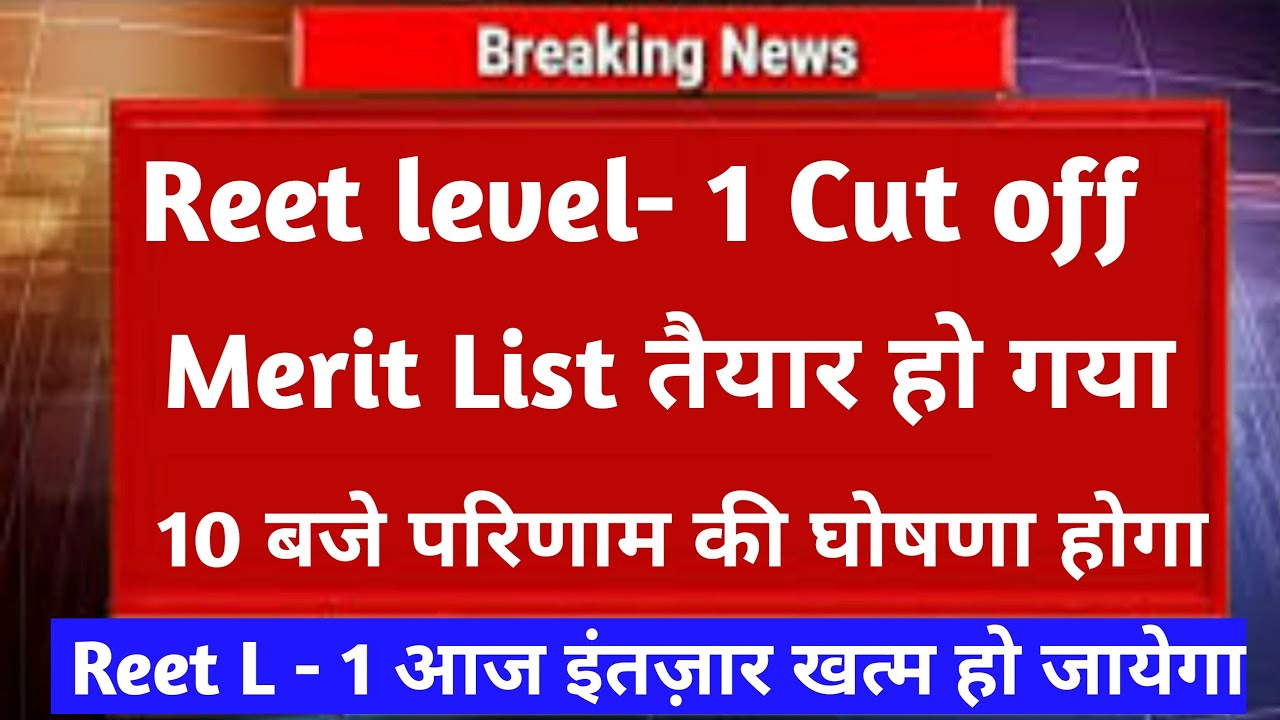 reet level 1 cut off 2021/reet cut off 2021/reet cut off 2021 level 1/reet 2021 cut off/reet cut off