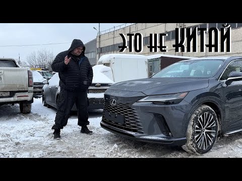 Видео: Lexus RX 350 (2023)- отличный не Китай;)