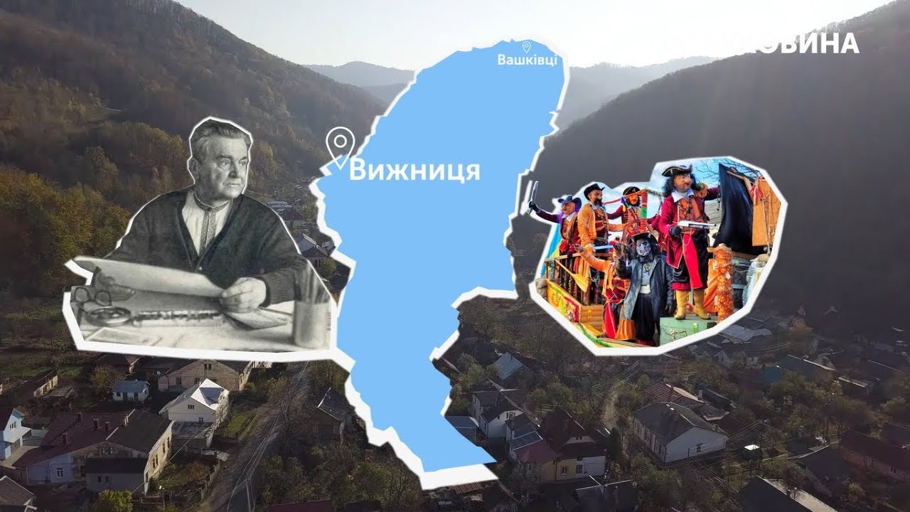 "Бук: маршрут". Випуск 9. Вижницький район