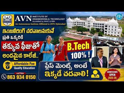 AVN Institute is the Best Choice for Engineering & Tech | Low Fees, Great Campus & 00% Placements - IDREAMMEDIA