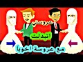 اتجوزت انا واخويا في ليلة وحدة والعرايس اتبدلت واكتشفنا بعد فوات الاون قصص واقعية قصص حقيقية