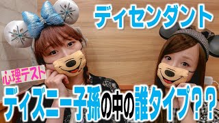 あなたはどんなキャラクター？ディズニーに関連する心理テスト