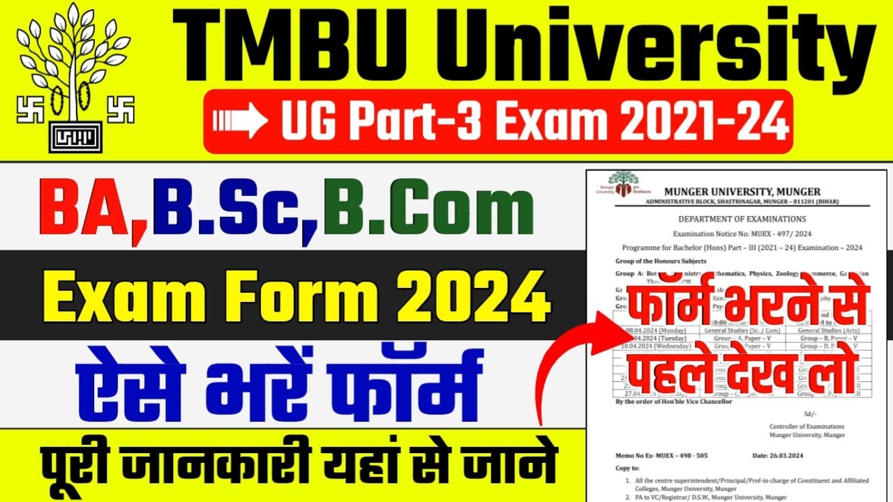 TMBU Part-3 Exam Form session(2021-24)  | tmbu part 3 Exam Form Apply 2021-24 | tmbu exam form 2024