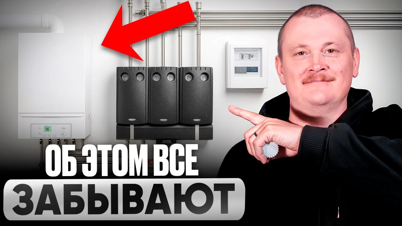 5 НЕОБХОДИМЫХ вещей в ОТОПЛЕНИИ дома, без которых не будет комфорта! Проверь себя!