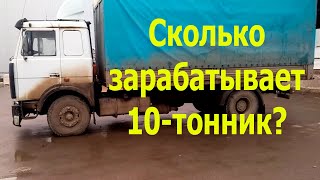 Расценки для 10 тонника в Волгограде