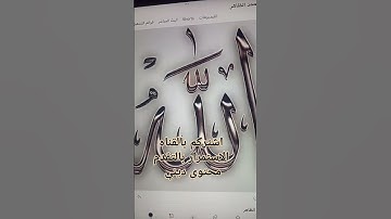قرآن كريم #قران_كريم #دويتو #quran #قران #لايك #قرانكريم #تيك_توك #اكسبلور #duet #فولو