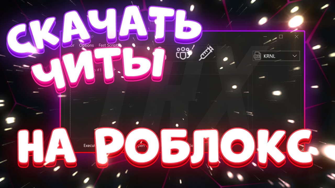 Генератор робаксов для роблокс