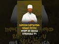 አዲስ የአዲስ ዓመት ዝማሬ ደግ ደጉን አሳየን ሊቀ መዘምራን ቴዎድሮስ ዮሴፍ Mahtot Eotc Religion Eotcmk Mezmur Eotc