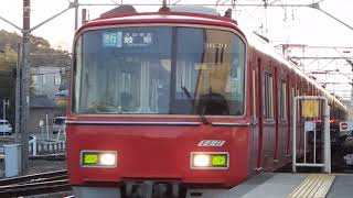 [連番] 名鉄3520F+3519F 急行犬山経由岐阜871レ 国府駅到着