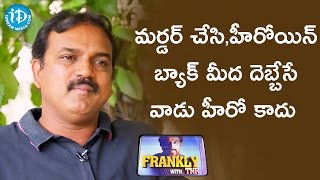 మర్డర్ చేసి,హీరోయిన్ బ్యాక్ మీద దెబ్బేసే వాడు హీరో కాదు - koratala siva || frankly with tnr
