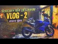 ৮০০০০ টাকার ফুয়েল কিনলাম । Vlog -2 । Uptown's BIker