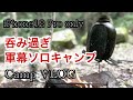 激しく高ぶる軍幕ソロキャンプで泥酔？無骨？なキャンプギアと故障ばかりのローバーミニ(笑)。カップヌードル発売50周年おめでとう。Let's go camping with Rover Mini