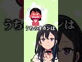 うるはの小学生時代 #一ノ瀬うるは #ぶいすぽ切り抜き #shorts #ai