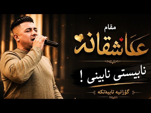 Nariman Mahmod – Laila Gian Laila (Official Audio) 🔥 | Music by Zhwan Adnan
