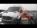 Сколько станет MERCEDES-BENZ SPRINTER 2500 2017 из США