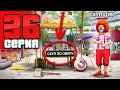 Скупщики - это Жулики! Они Вас Разводят!😡 Путь Бомжа АРИЗОНА РП #36 (Arizona RP в GTA SAMP)