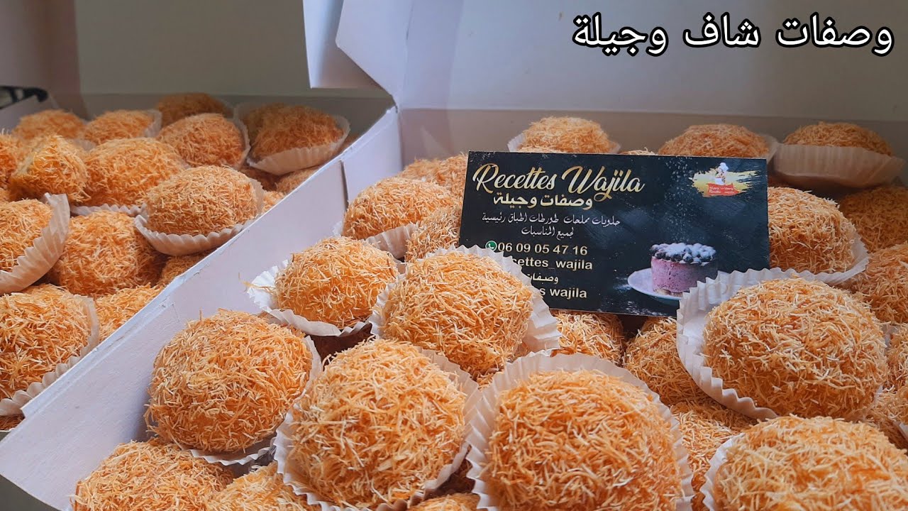 حلوة العيد 2023 اقتصادية حلوة بلا طابع هشيشة ومعلكة ومقرمشة فنفس الوقت +الكمية و ثمن💰البيع