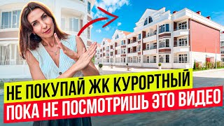 Долгострой ЖК Курортный и ЖК Оливия. В чем разница ?