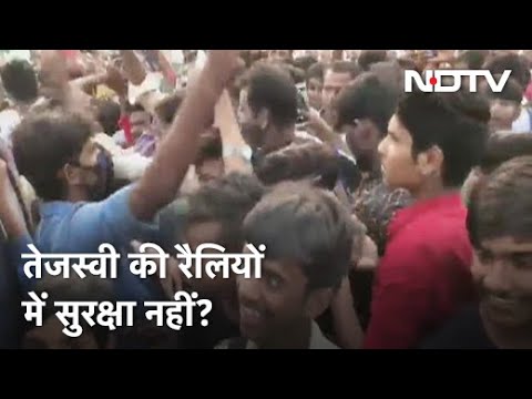 Bihar Assembly Election 2020: Tejashwi Yadav की सुरक्षा व्यवस्था बढ़ाने की मांग - NDTV India