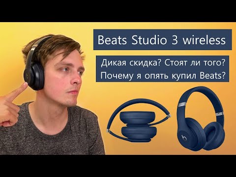 Сегодня не о фотиках) Мнение о наушниках Beats Studio 3 Wireless от Apple #apple #beats #наушники