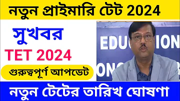 new primary tet exam date 2024 || TET 2024 date West Bengal || নতুন প্রাইমারি টেট পরীক্ষা তারিখ 2024