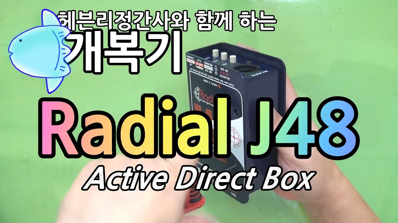 [Opening Machine] Radial J48 active direct box