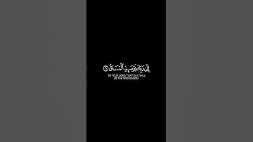 كرومات قرآن شاشة سوداء ( كلا إذا بلغت التراقي ) قرآن كريم سورة القيامة..سلمان عبيد المطيري