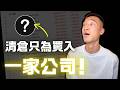 一口氣出清大半持股，只為重倉買入「這家」公司：巴菲特＆波克夏在想什麼？