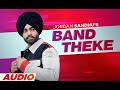 Band theke full audio  jordan sandhu  amy nagra  shree brar  latest punjabi songs2022