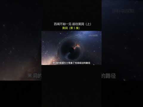 科技解马🐎  -史瓦西在pao火中求出了广义相对论的数学严格解#黑洞#广义相对论#涨知识