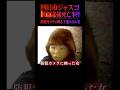 【未解決事件】三重県四日市市ジャスコ誤認逮捕事件 #事件解説