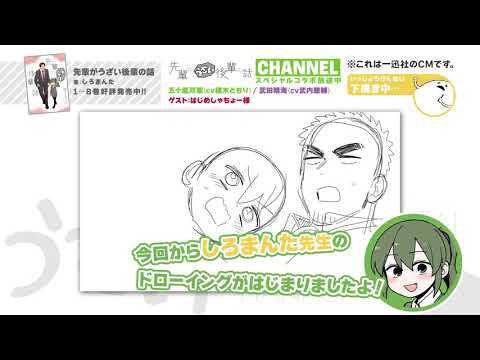 【一迅社CM】先輩がうざい後輩の話 CHANNEL【#04】