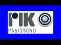 Ζηνώνειο Ελεύθερο Πανεπιστήμιο. Τρίτη, 17 Μαρτίου 2026
