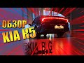 ОБЗОР KIA K5 от ДЕНИСА РУДЬ. Благовещенск.