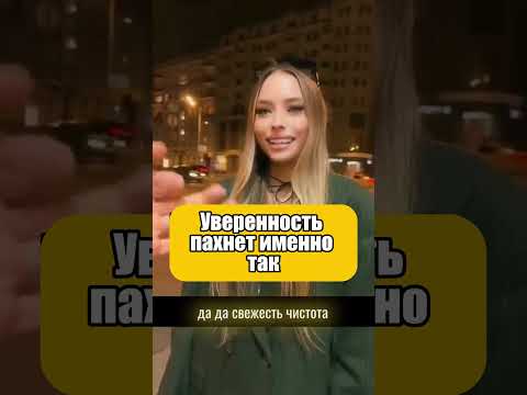Аромат богатой жизни (Артикул на духи в конце ролика)