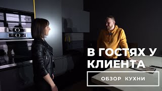 Обзор трендовой кухни | Советы мебельщика | Стильный интерьер | Москва 2024 | кухня без цоколя