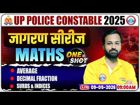 Average & Decimal Fraction | UP Police Maths Classes | UP Constable Maths One Shot Class