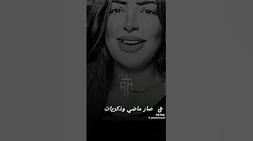 خليت القلب ليش حزين 