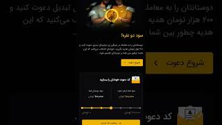 تومان به حساب شما واریز شد.Httpstabdeal.orgauthregister-Req?Refapr253Nbl4N