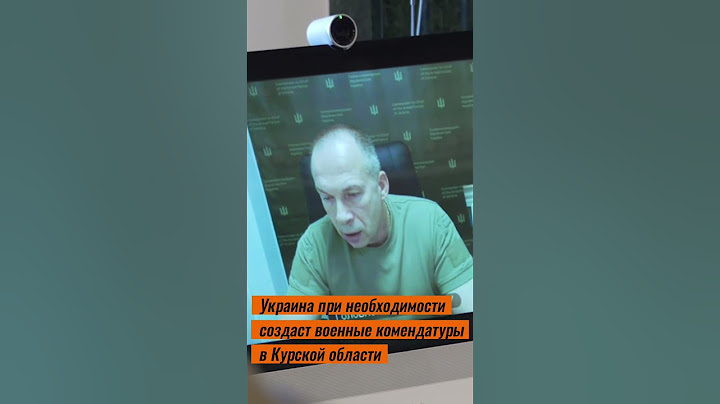 Курская область: Украина при необходимости создаст военные комендатуры - Зеленский