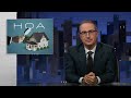 Homeowners Associations: Last Week Tonight with John Oliver (HBO)