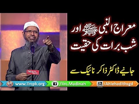 Shab E Meraj  Shab E Barat Ki Haqeeqat Answer By Dr Zakir Naik Urdu 2016      