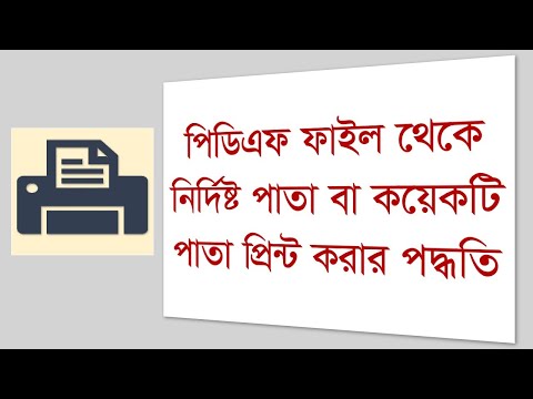 ভিডিও: কিভাবে ফেসবুকে আপনার অবস্থান পরিবর্তন করবেন (ছবি সহ)