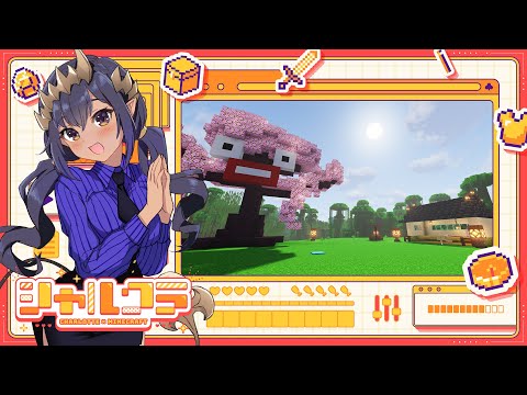 【Minecraft】シャルクラ②　屋台づくり２軒目！！　シャルクラ＃452【島村シャルロット / ななしいんく】