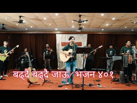 Badhdai Badhai Jau By Adrian Dewan Jaitun Chhaya Bhajan 401 बढ द बढ द ज ऊ Adrian Dewan