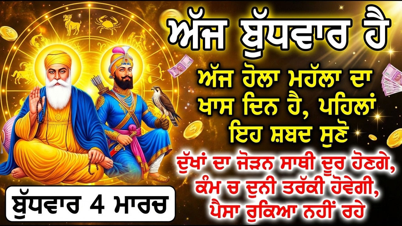ਚਿੰਤਾ ਨਾ ਕਰ ਤੇਰੀ ਅਰਦਾਸ ਪੂਰੀ ਹੋਣ ਵਾਲੀ ਹੈ 16ਵੇ ਮਿੰਟ ਦੁੱਖਾਂ ਦਾ ਨਾਸ਼ ਹੋਵੇਗਾ ਸੁਣੋ @GurbaniKirtanSatnam