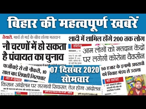 आम लोगों को मतदान केंद्रों पर लगेगी Corona Vaccine, नौ चरणों में होगा Bihar पंचायत चुनाव, शादी में..